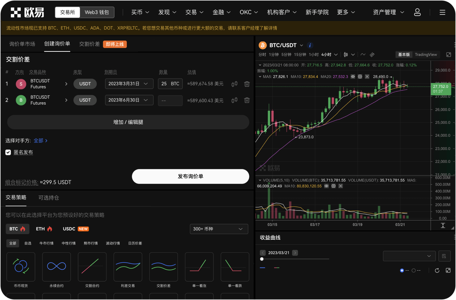 如何通过Bitget Wallet购买KO
